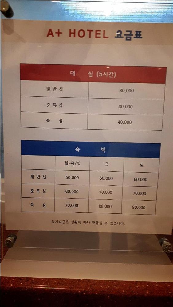 Geoje A-Plus Hotel Екстериор снимка